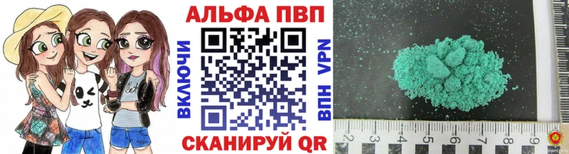 Alfa_PVP Crystall  Старый Крым 