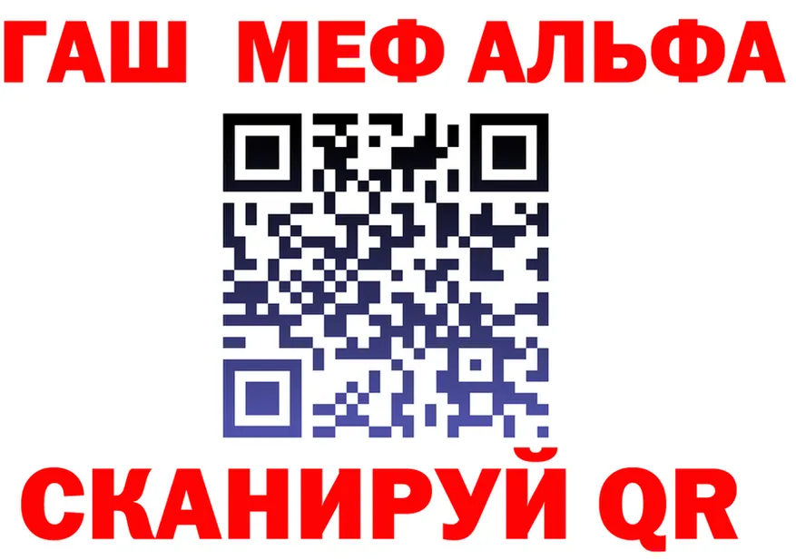 АМФ VHQ зеркало нарко площадка гидра Старый Крым