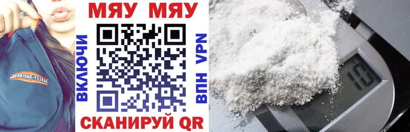 Мефедрон mephedrone Старый Крым